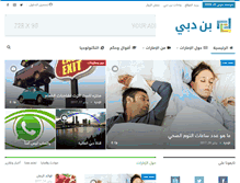 Tablet Screenshot of bindubai.com